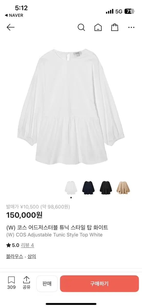 COSコス アジャスタブルブラウス 白 サイズ34