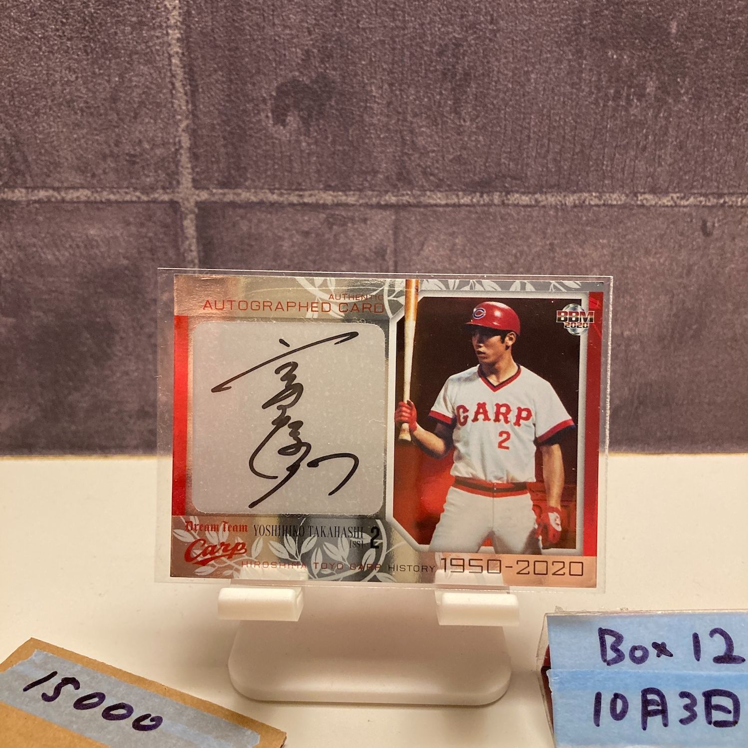 bbm 広島東洋カープ　高橋慶彦　直筆 2020 BBM 高橋慶彦 25/30 直筆サインカード 広島東洋カープ 30th