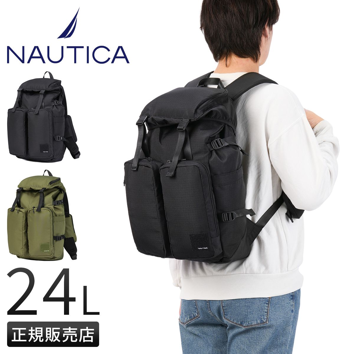 ノーティカ かぶせリュック 24 L メンズ ブランド NAUTICA NTC 16 370 7105