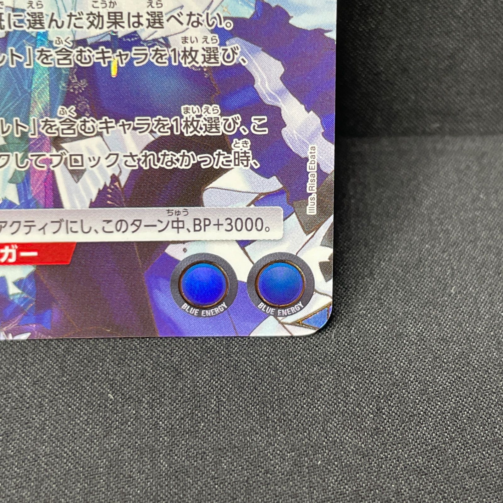 マクロス シェリルノーム パラレル SR/星2 MA836 - メルカリ