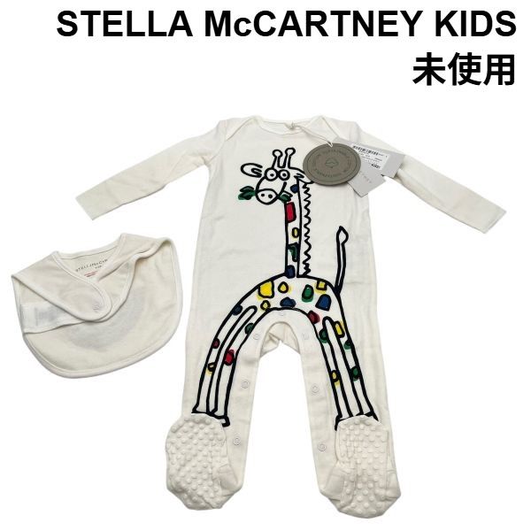 ステラマッカートニーキッズ STELLA McCARTNEY KIDS ロンパース マルチ キリン柄 スタイ セット 白 コットン ベビー S 5 X 504