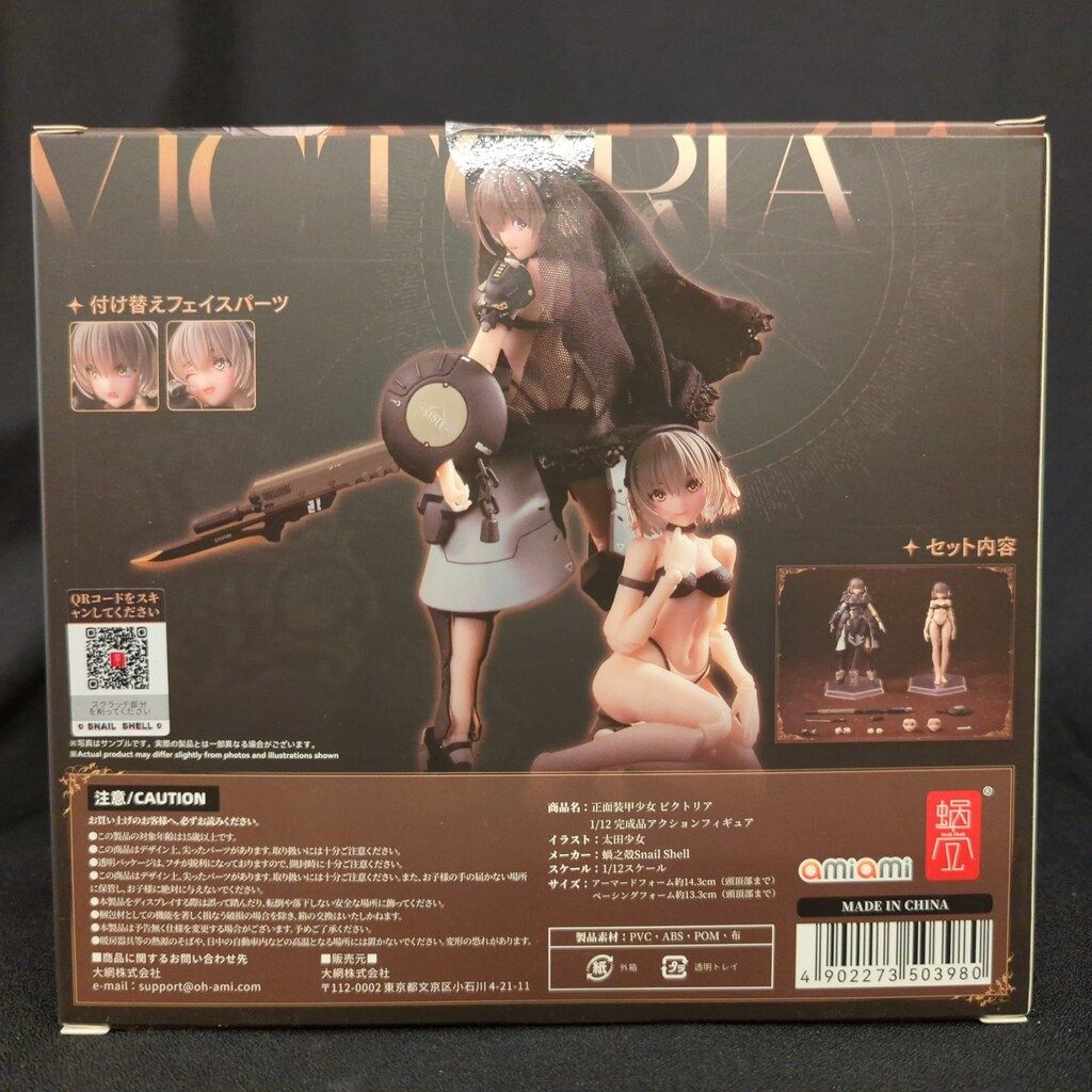 蝸之殼Snail Shell 1/12アクションフィギュア 正面装甲少女 ビクトリア