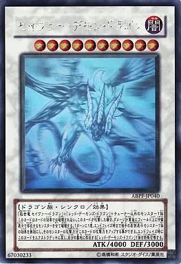 中古】遊戯王 ABPF-JP040[HR]：セイヴァー・デモン・ドラゴン - メルカリ