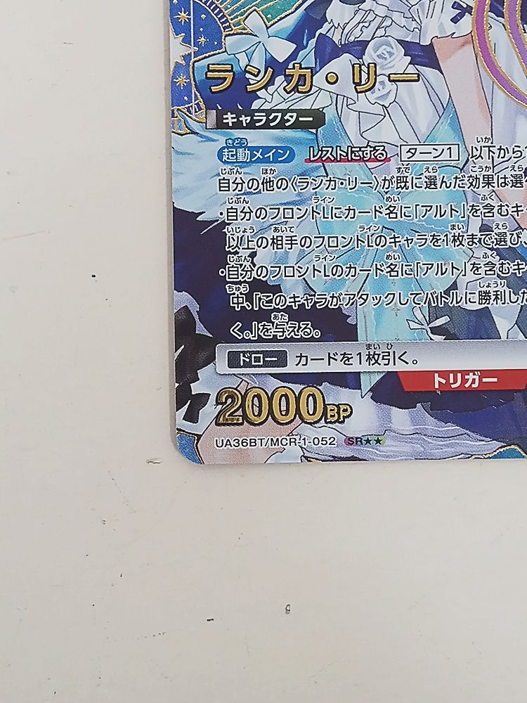 ユニオンアリーナ ランカ