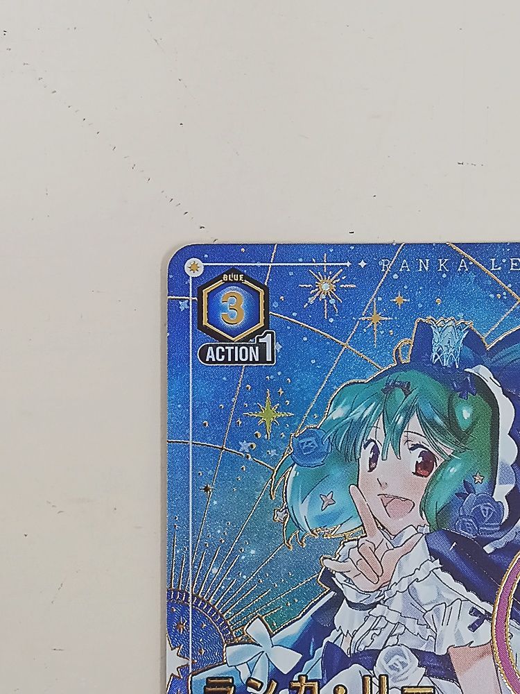 ユニオンアリーナ ランカ リー SR MT 48 964