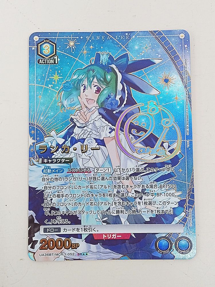 ユニオンアリーナ ランカ リー SR MT 48-964