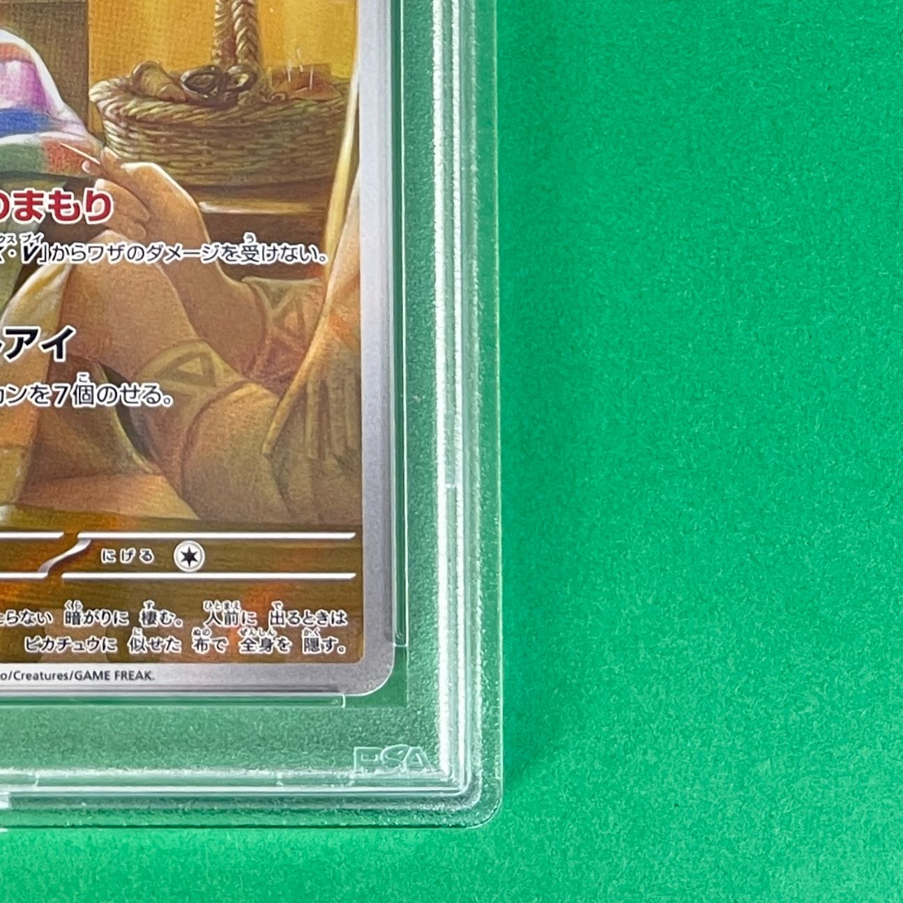 PSA10】 ミミッキュ sv4a 341/190 AR ポケモンカード [シャイニー
