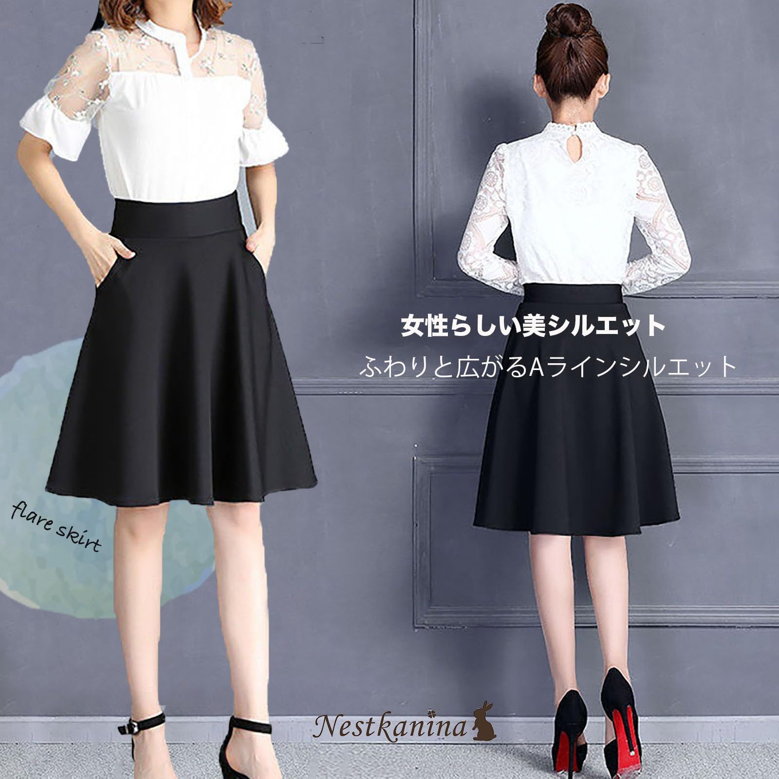 特価セール】[Nestkanina] スカート ひざ丈 膝丈 ブラック フレア 黒