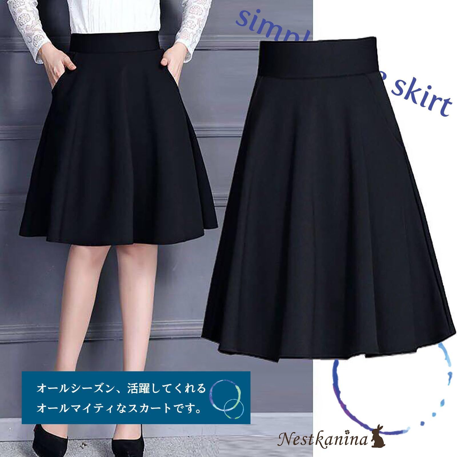 特価セール】[Nestkanina] スカート ひざ丈 膝丈 ブラック フレア 黒