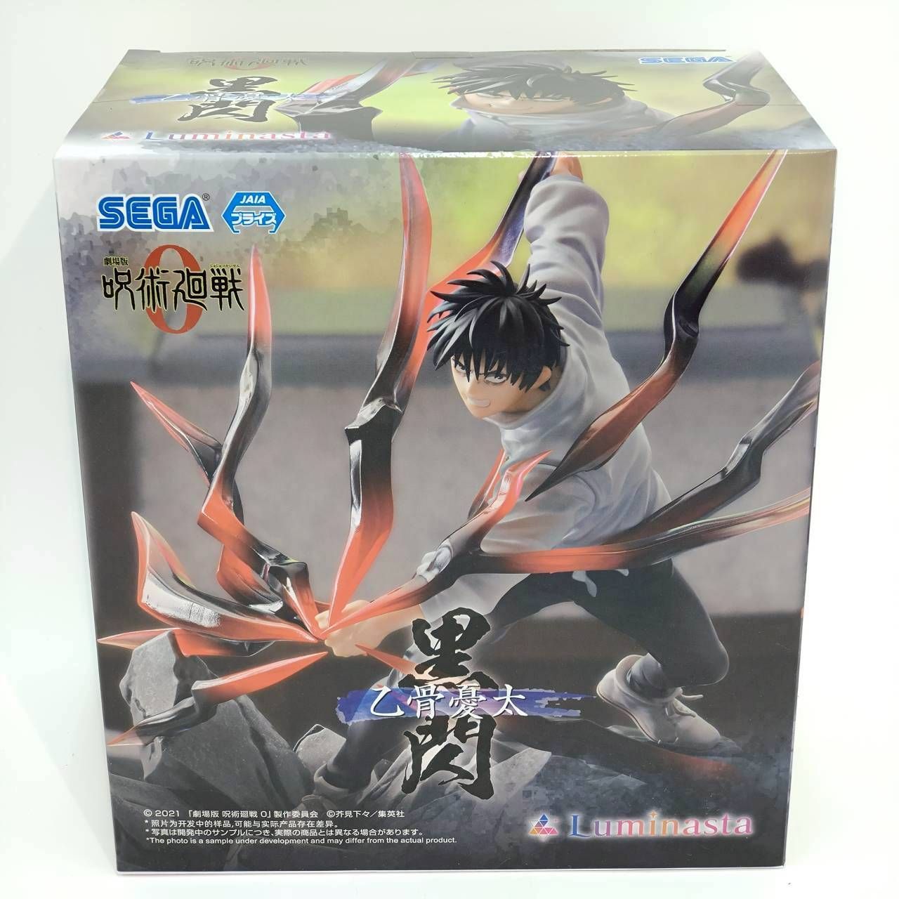 劇場版 呪術廻戦 0 Luminasta「乙骨憂太」黒閃 - メルカリ