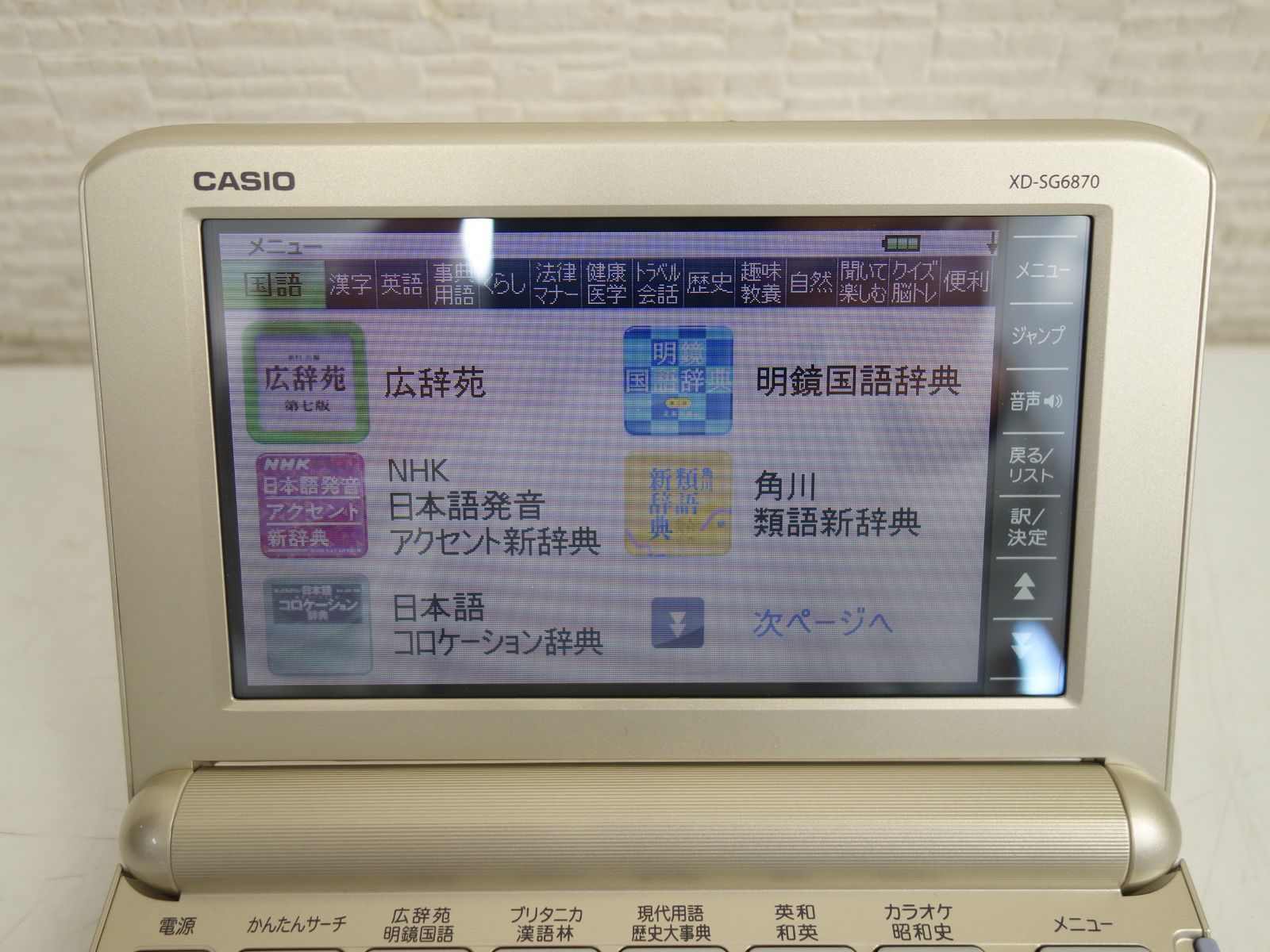  M カシオ 電子辞書 エクスワード EX word XD SG 6870 38960 電子辞書 生活家電