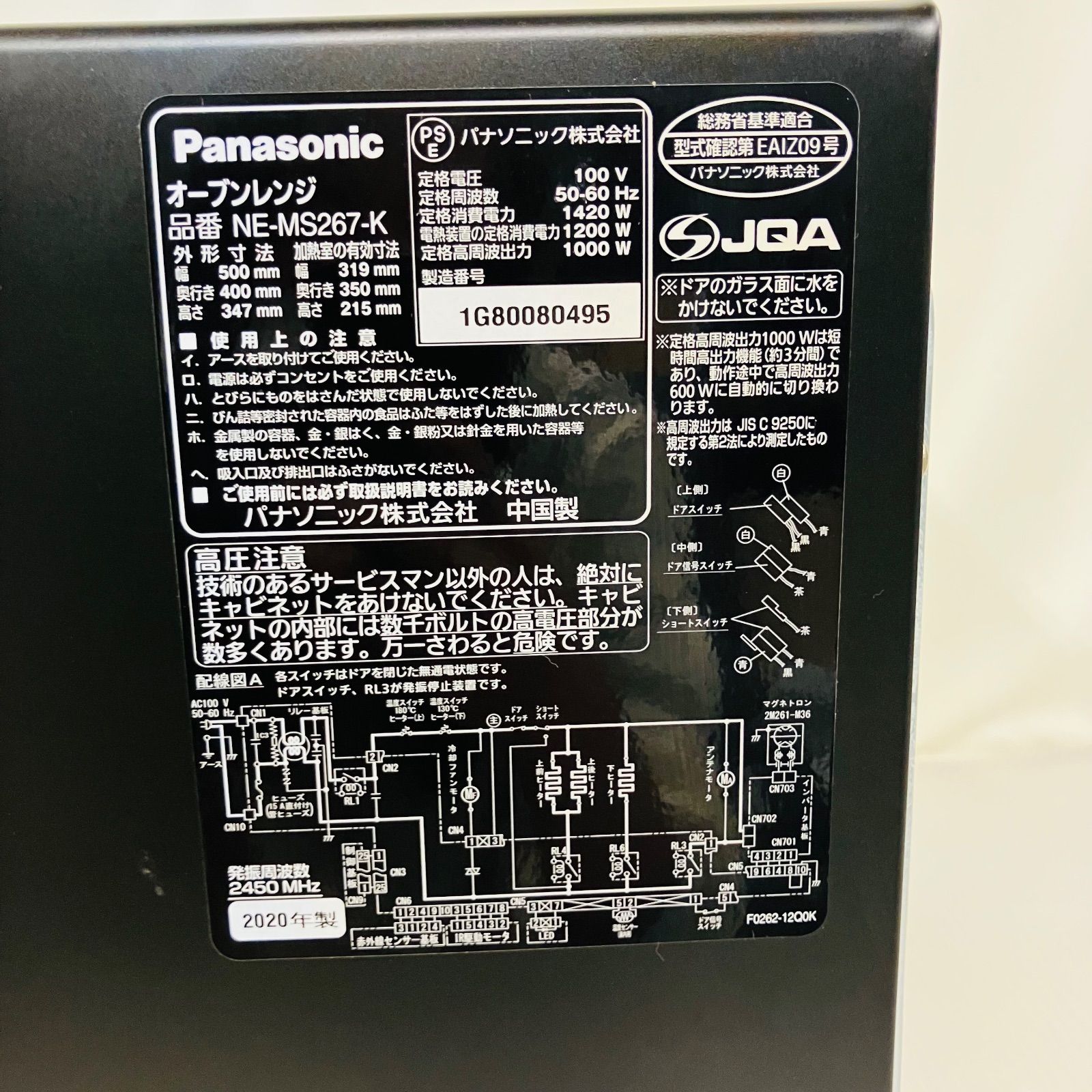  11 r 75 Panasonic パナソニック オーブンレンジ NE MS 267 K ブラック 2020年製 オーブンレンジ 電子レンジ オーブン