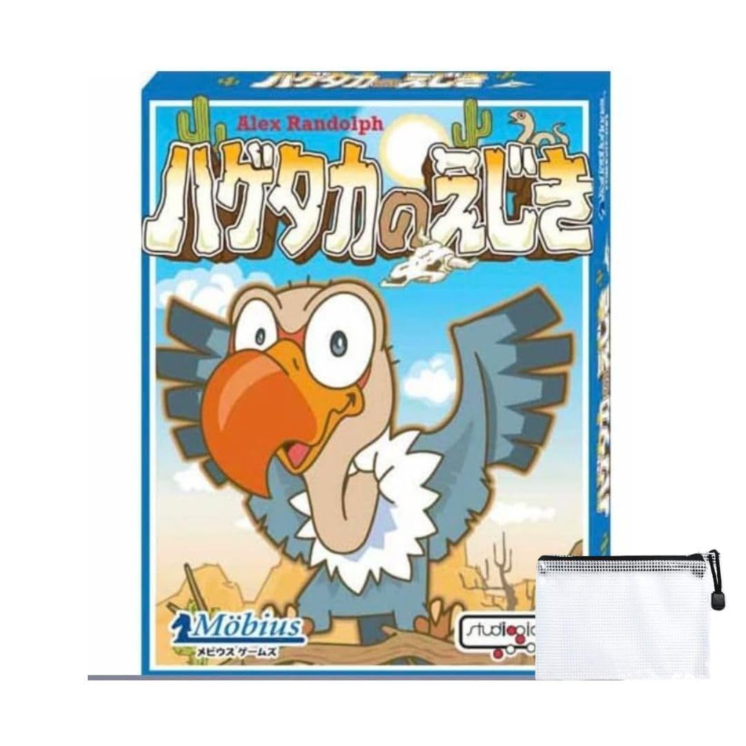 【お得，爆買い】 メビウスゲームズ ハゲタカのえじき カードゲーム パーティーゲーム ファミリー カップル 【年齢7歳～ 人数2から6人 時間 約15分 日本語】ソナオリジナルティッシュセット付き その他