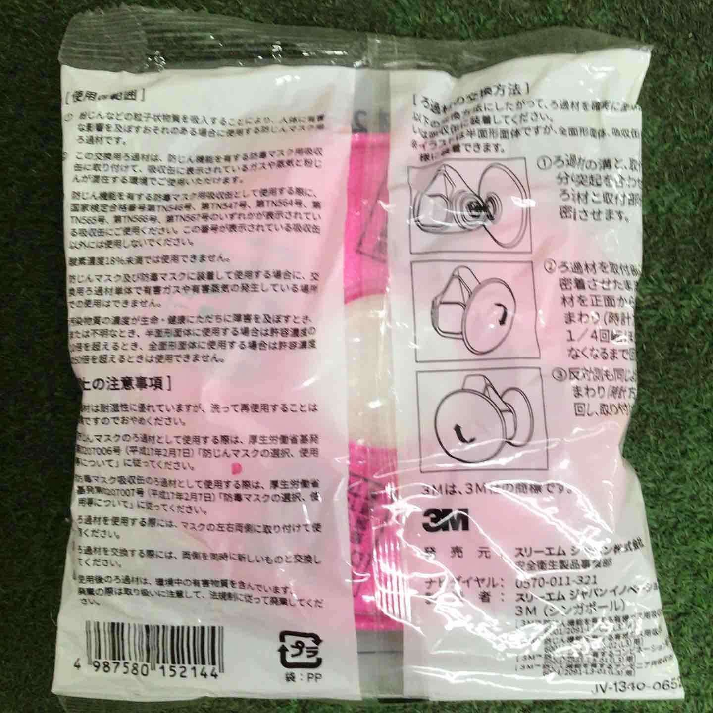  3 M ろ過材 No.2091 6組入 セット その他 電動工具 エア工具