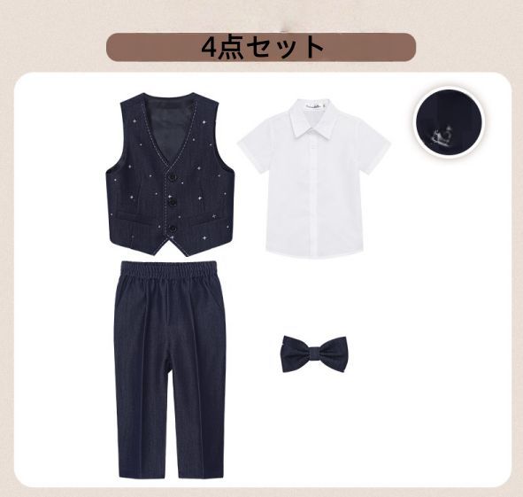 男の子フォーマルスーツ 4点セット ベスト+半袖シャツ+パンツ+ボウタイ 子供服 キッズ 入園式 入学式 卒業式 演出 冠婚葬祭