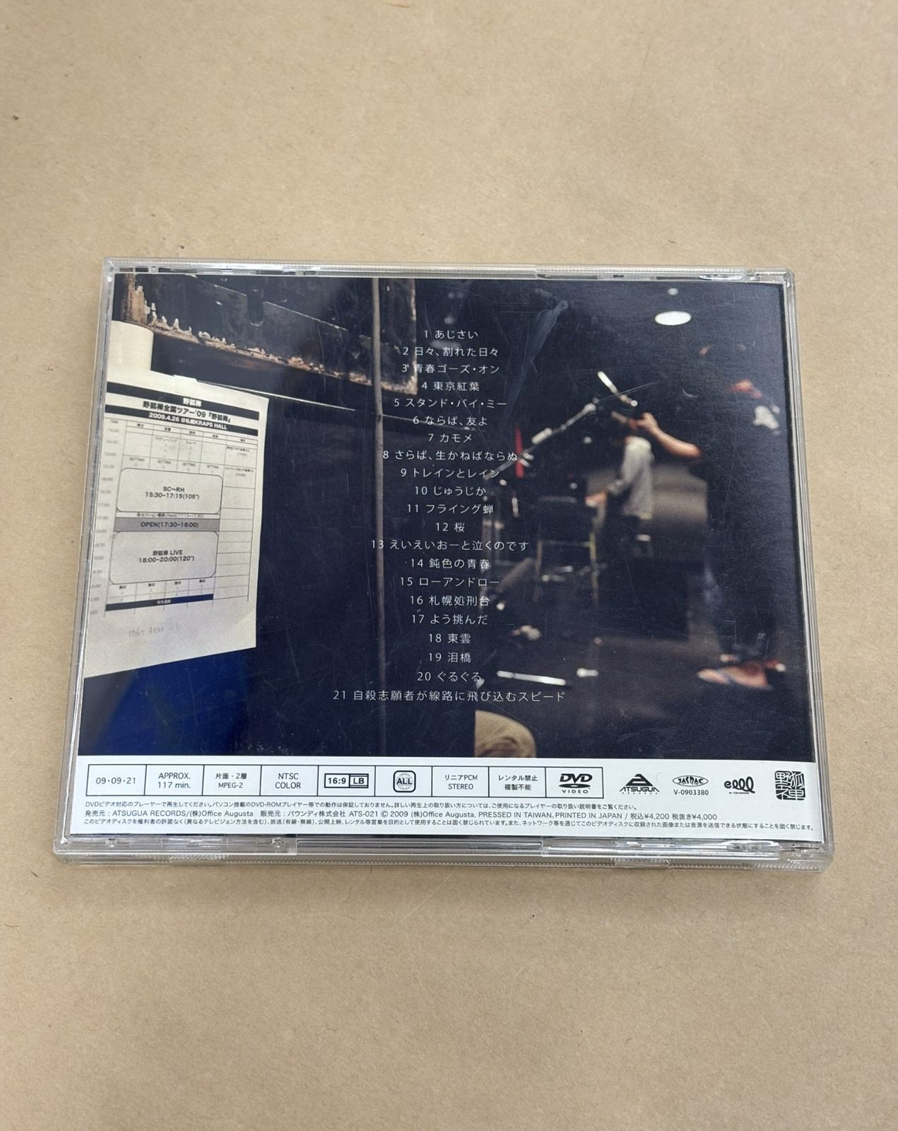 野狐禅 LAST LIVE at 札幌KRAPS HALL DVD 【M3687-003】 - メルカリ