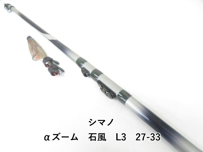 シマノ αズーム 石風 L 3 27 33 04
