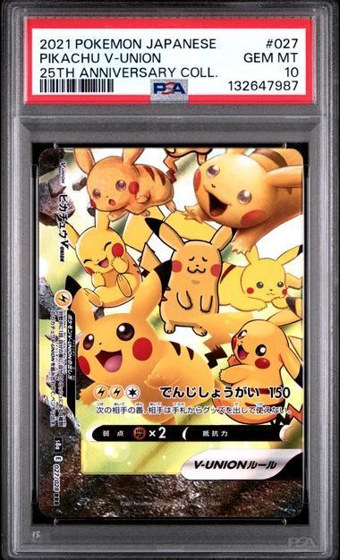 4連番 PSA10 ピカチュウV ユニオン RRR 25周年 アニバーサリー - メルカリ