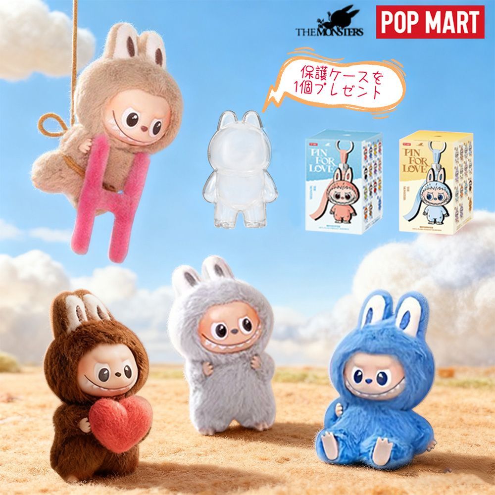 ☆ケース付き！☆正規品 ラブブ 4.0 POP MART The Monsters - PIN FOR