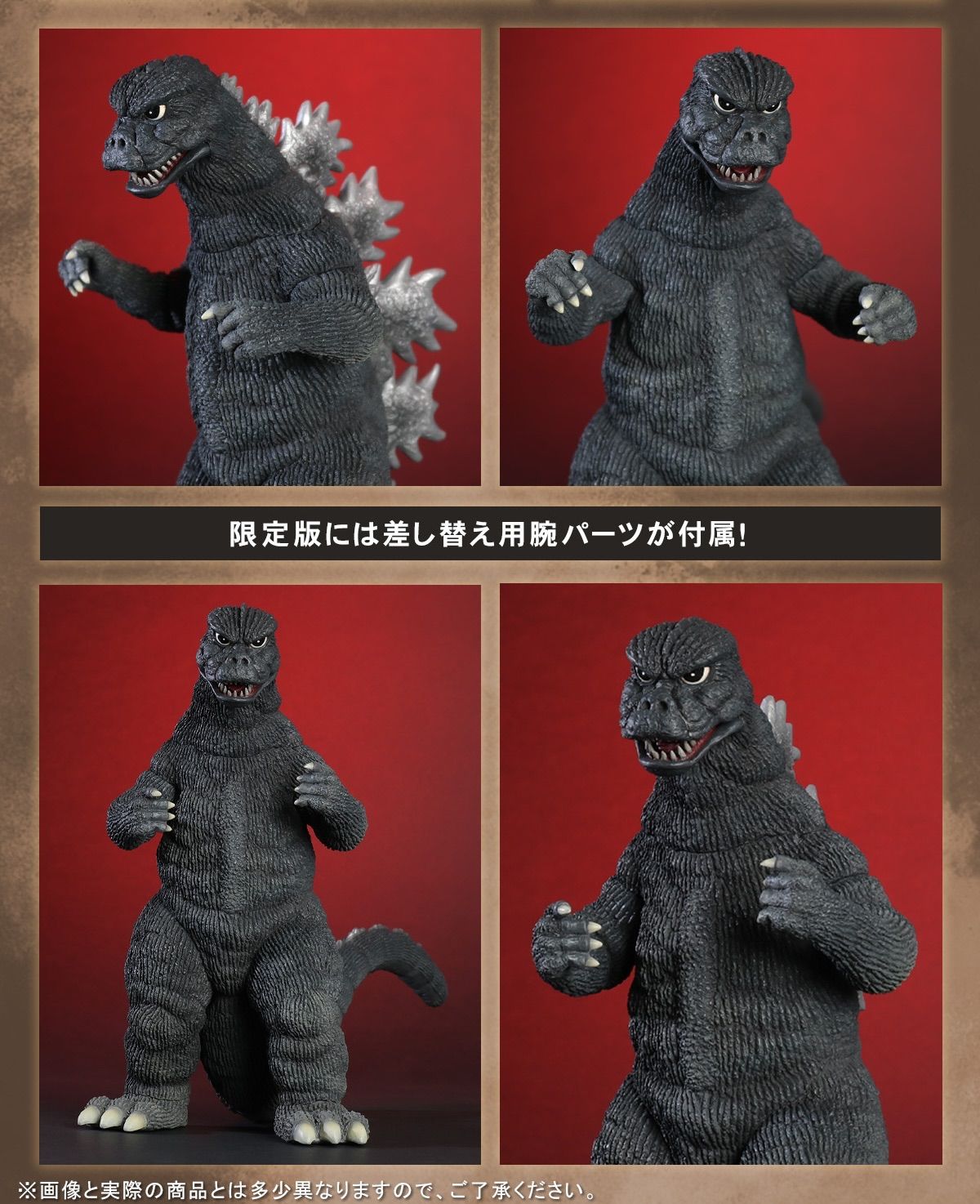 東宝大怪獣シリーズ ゴジラ (1974) 少年リック限定版 『ゴジラ対