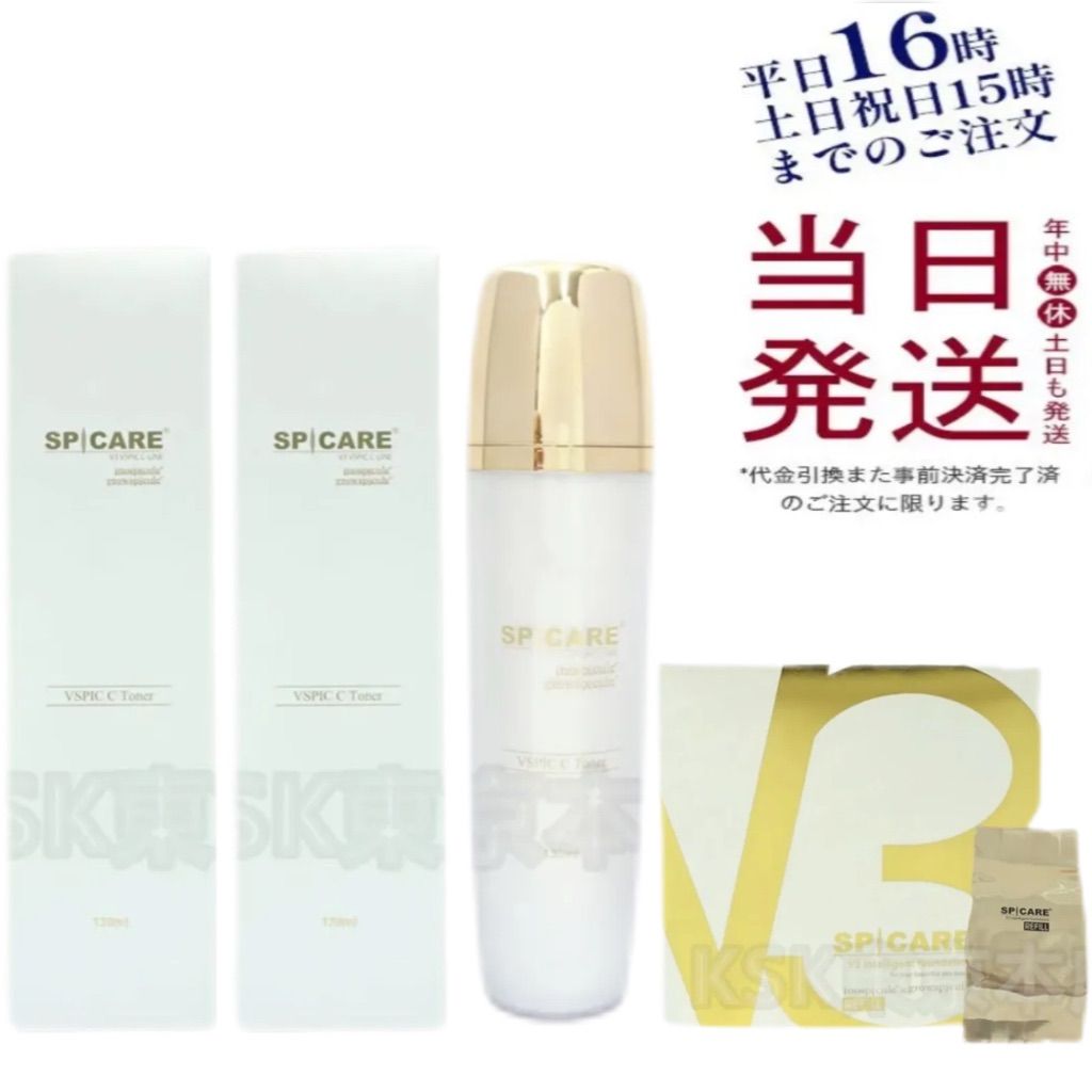 スピケア Vスピック シ トナー 130 ml V 3 インテリジェント ファンデーション 15 g レフィル