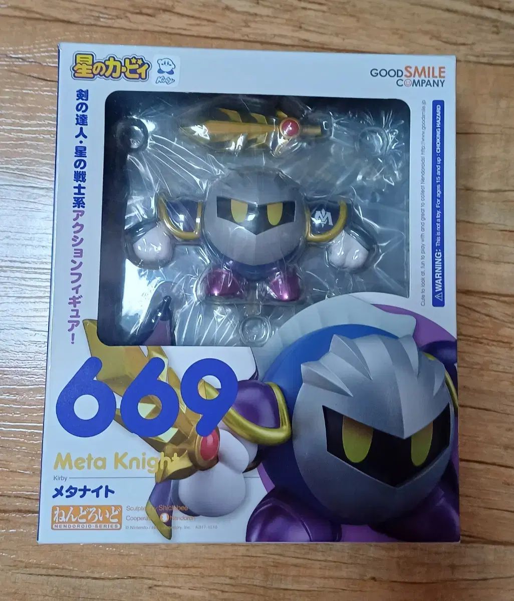 星のカービィ メタナイト ねんどろいど 669番 - メルカリ