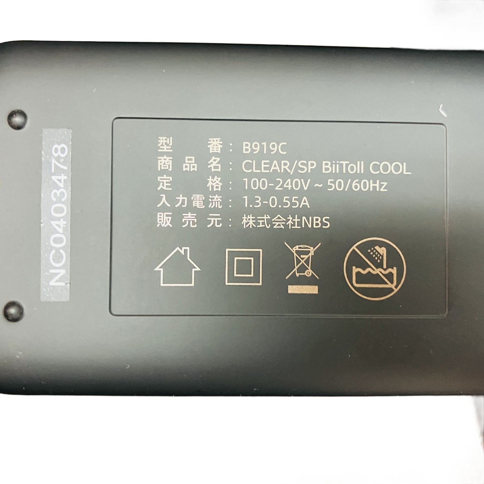 家庭用 冷却脱毛器