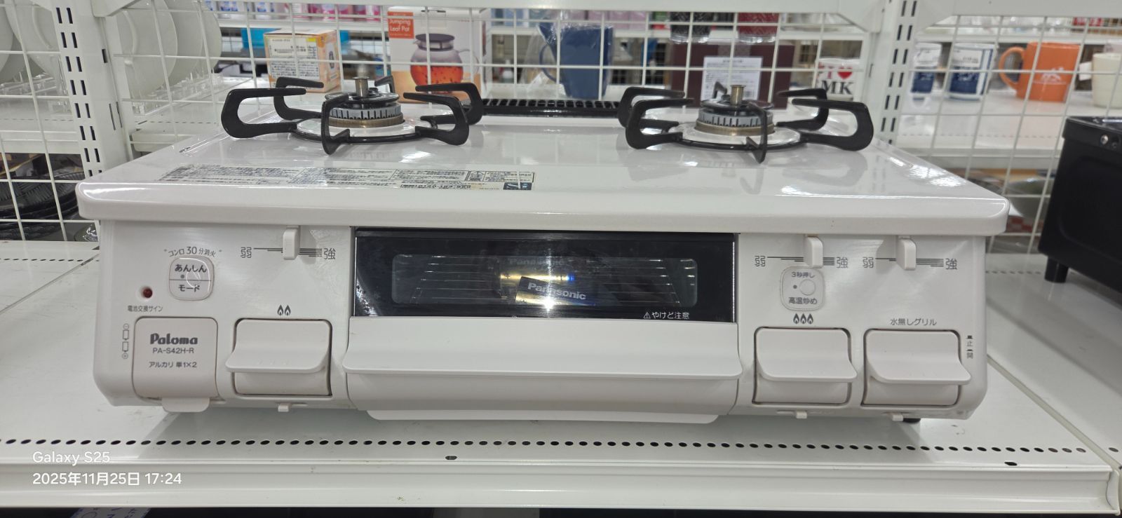 リユース パロマ ガステーブル 都市ガス用 PA S 42 H 1 R 管理1125 002