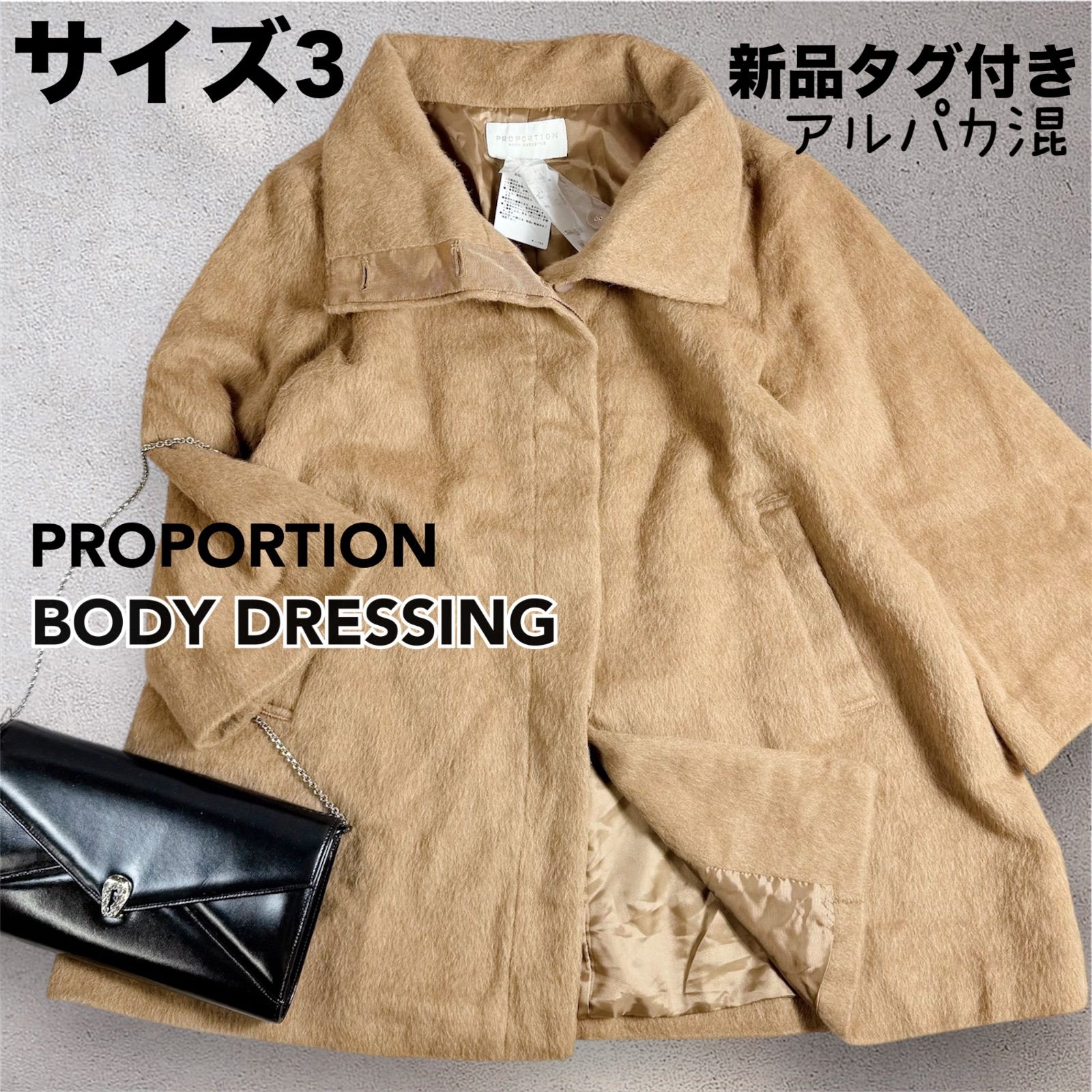 新品タグ付き PROPORTION BODY DRESSING ボディドレッシング ウール