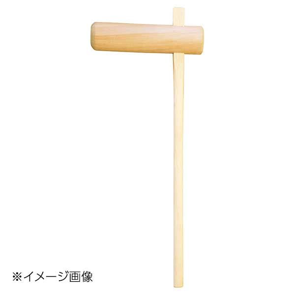 【新品】ヤマコー 用美 ケヤキ・きね(小) 45154