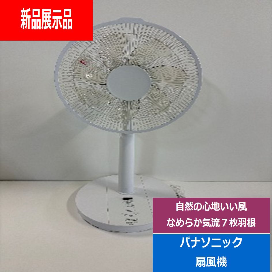 A)パナソニック Panasonic 扇風機 ゆらぎ F-C337C-W 美品 Panasonic