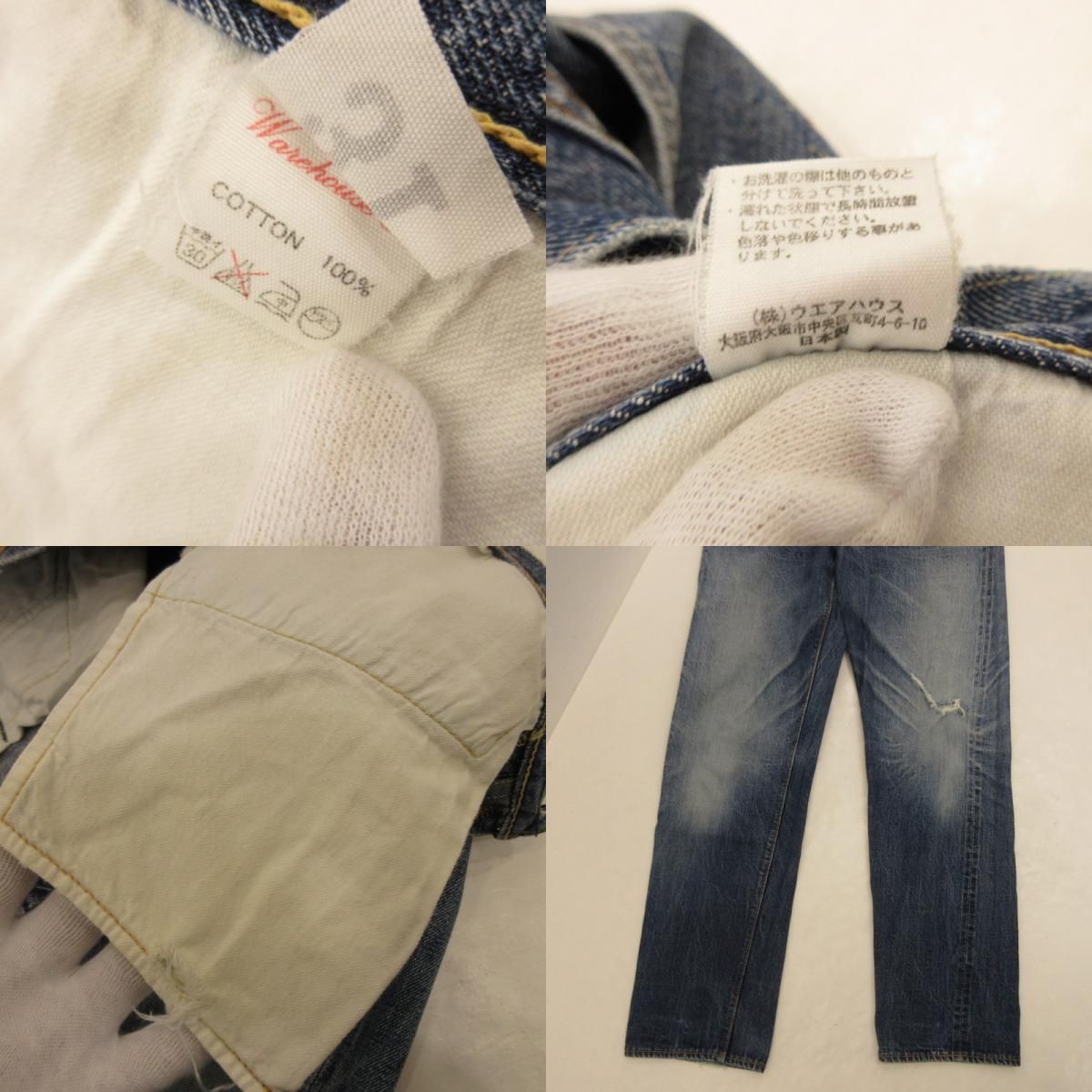 姫路東店】 中古 WARE HOUSE | ウェアハウス ウエアハウス デニム