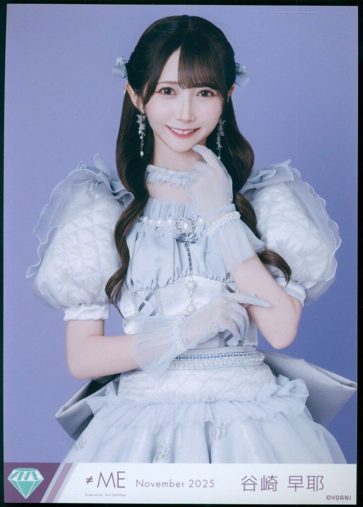 ≠ME ビッグ生写真 谷崎早耶 November 2025 (「モブノデレラ」歌唱衣装