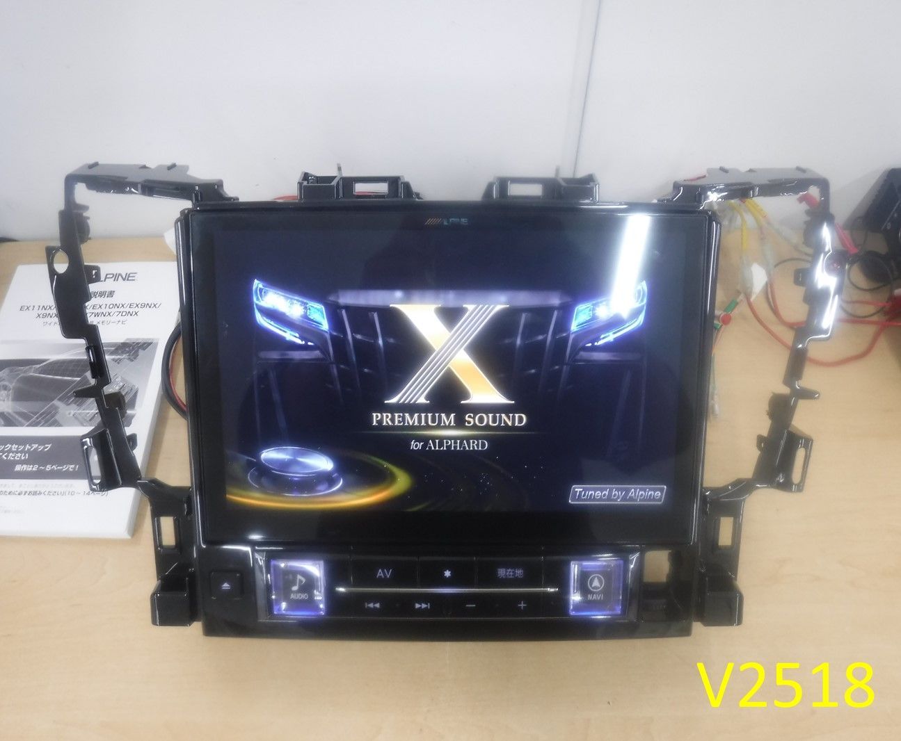 V 2518 _MEMナビ アルパイン EX 11 NX-AV セキュリティ解除 取り外し 彡