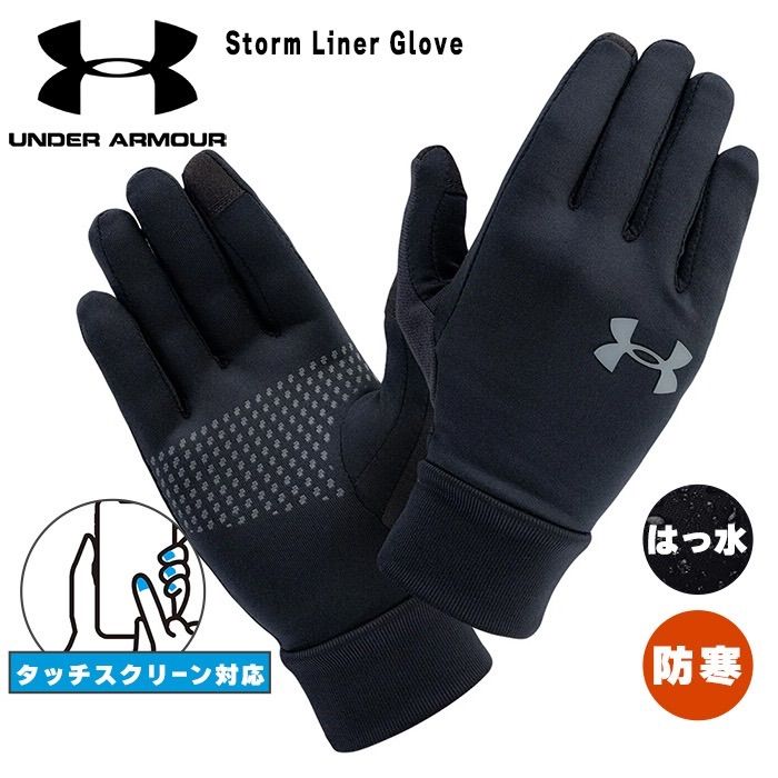 under armour / 防寒手袋 UA MEN'S Storm Liner Glove