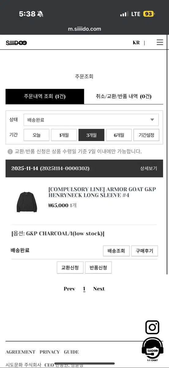 シド siiiido ヘンリーネック チャコール