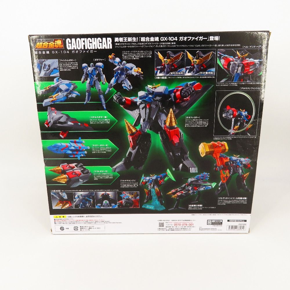 超合金魂 GX-104 ガオファイガー 「勇者王ガオガイガーFINAL」 BANDAI