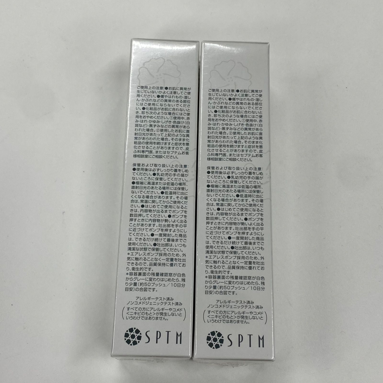 セプテムインテリジェントクリーム40g 2点セット 【公式通販】