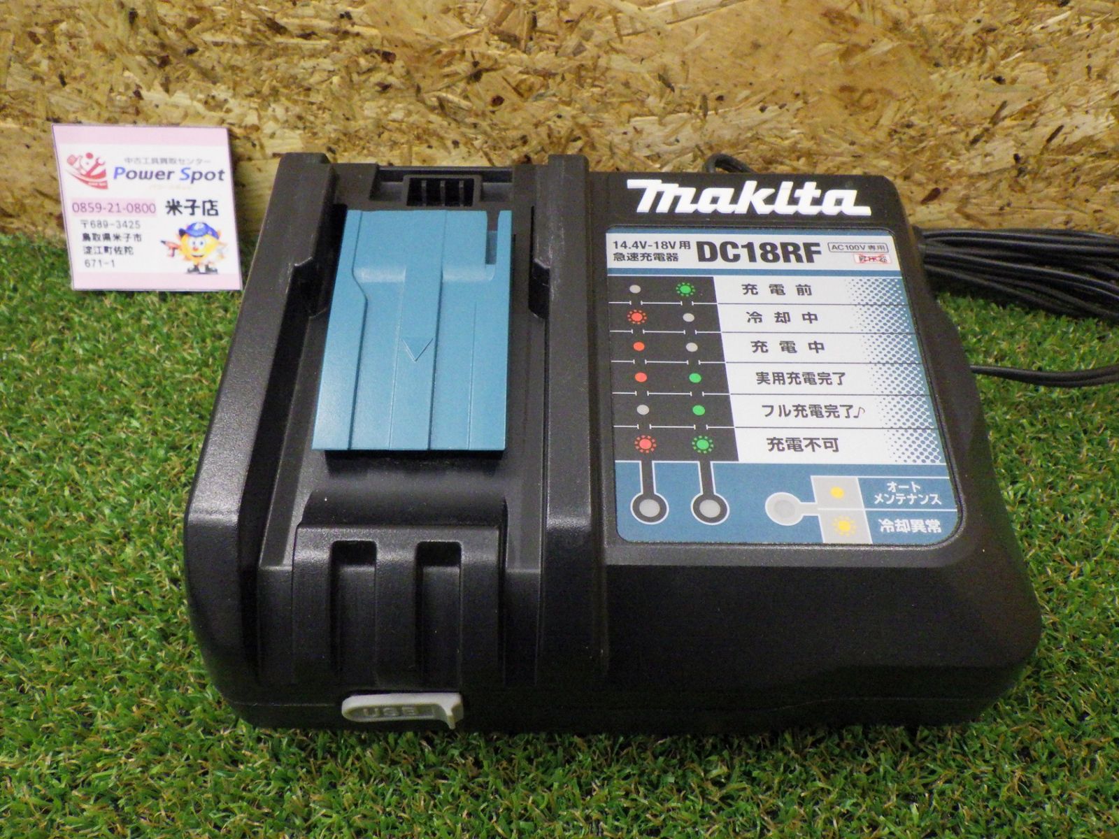 長良川鉄道 越美南線 深戸駅 駅名看板(木製) & 乗務員用腕時計