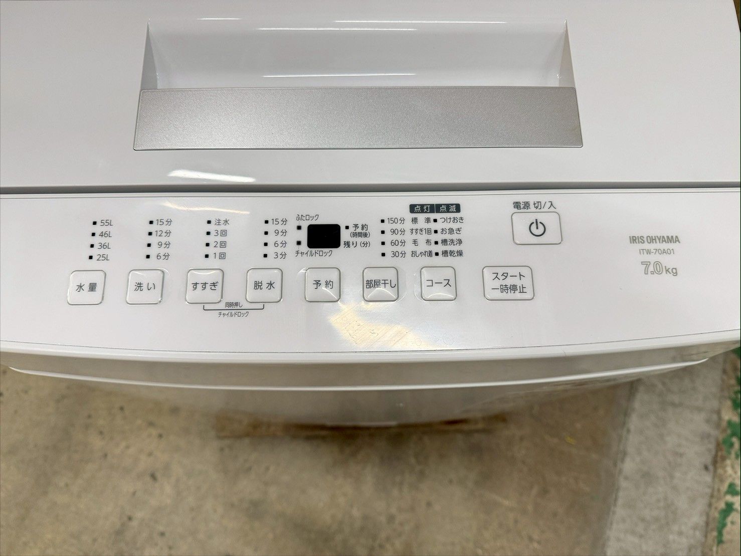 大阪送料無料☆3か月保障付き☆洗濯機☆アイリスオーヤマ☆7kg☆2023年