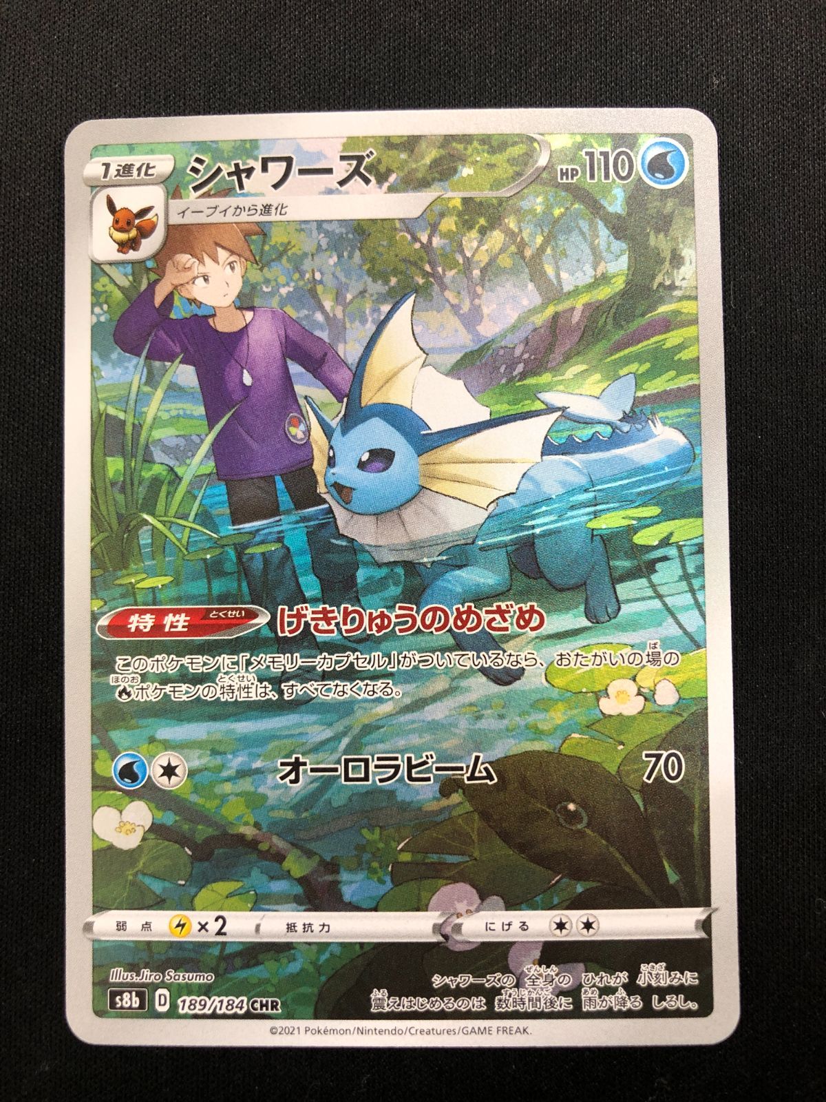 シャワーズ CHR 189/184 #A00317 - メルカリ