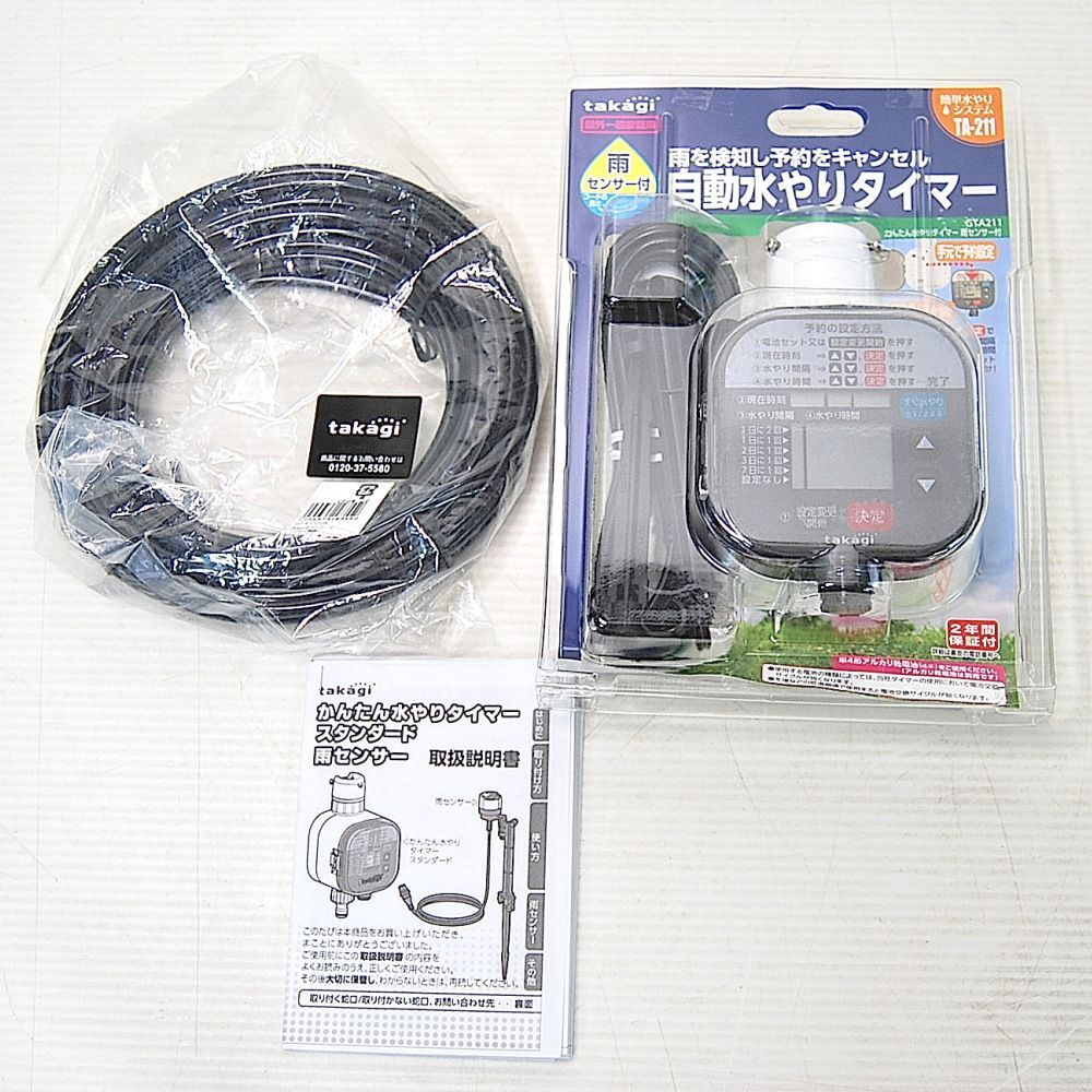 takagi タカギ GTA 211 自動水やりタイマー 雨センサー付 4 mm水やりホース 10 m QFKT 210
