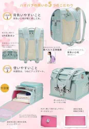 ランドセル 女の子 ワンタッチロック 軽量 豪華 刺繍 A 4フラットファイル対応 japanese schoolbag エレガント 華 若緑