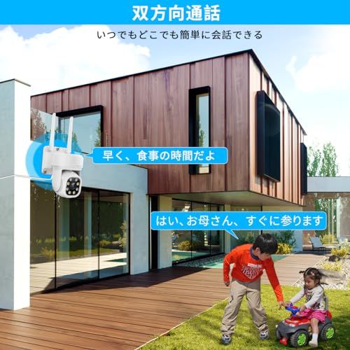 双方向通話 PTZカメラ 防犯カメラ ワイヤレス 屋外 500万画素ワイヤレスセット セキュリティ 家庭用防犯カメラ ワイヤレス防犯カメラセット 監視カメラ
