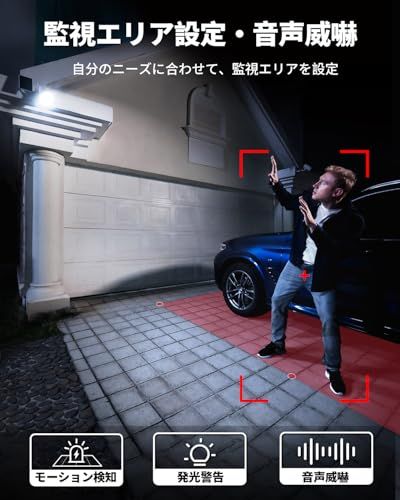 ソーラー充電で省エネ