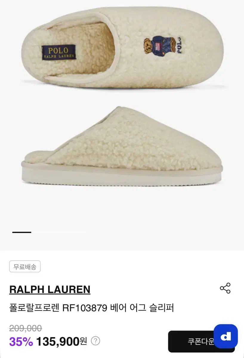 13万円 ポロラルフローレン シープスキンスリッパ 230