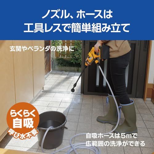 充電式ポータブルウォッシャー