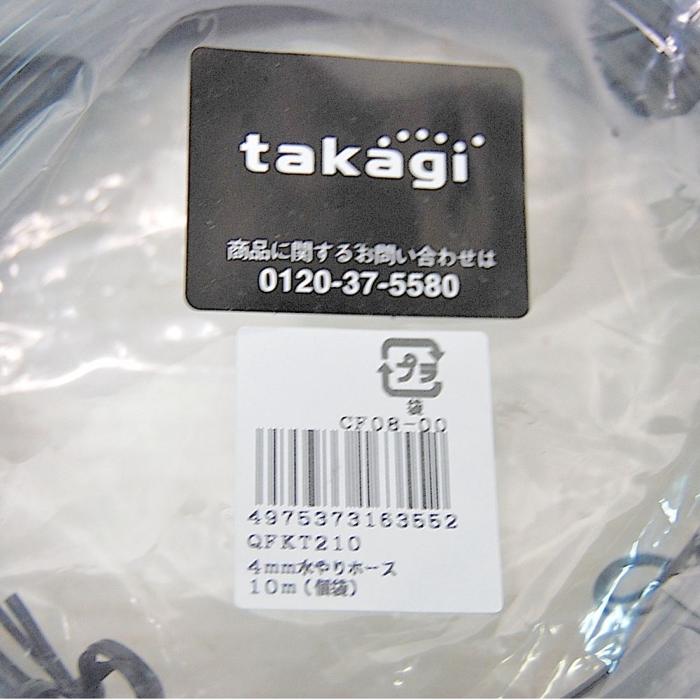 未使用 takagi タカギ GTA211 自動水やりタイマー 雨センサー付 ・ 4mm水やりホース 10m QFKT210 未使用 takagi タカギ GTA211 自動水やりタイマー 雨センサー付 ・ 4mm水やりホース 10m QFKT210