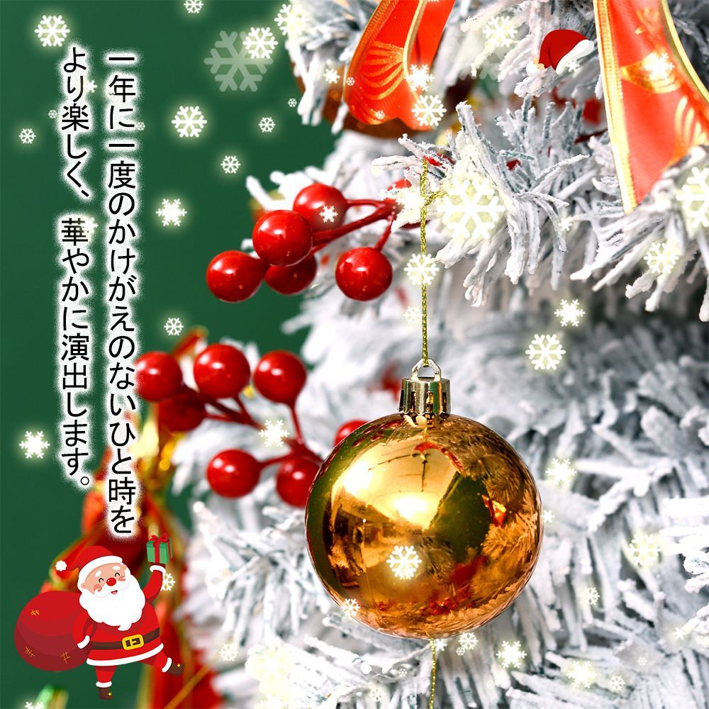 白いファイバー ツリー クリスマスツリー 雪化粧 色鮮やかな