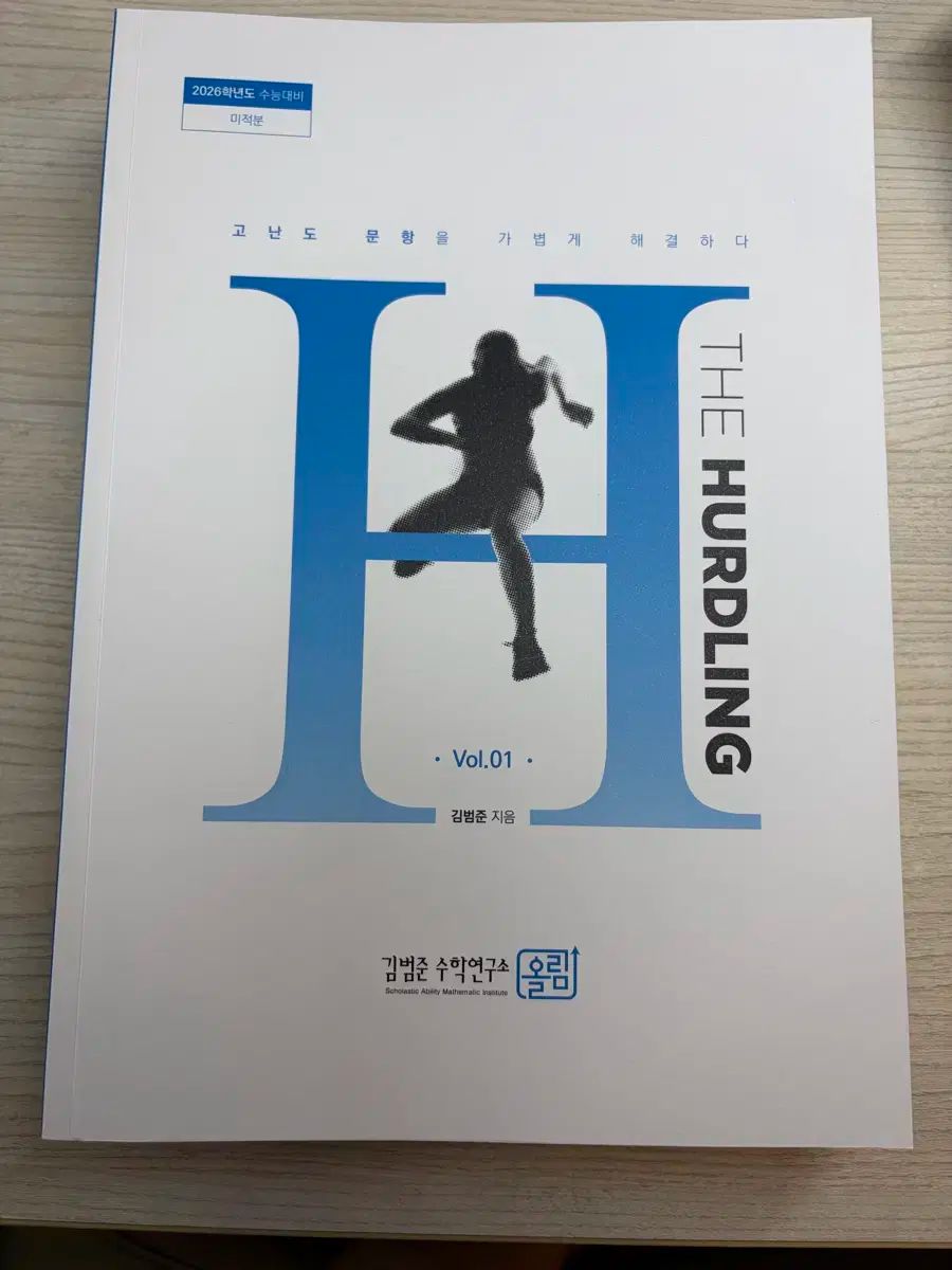 キム ボムジュン LOVE 承 Her 링 微分積分学 vol 0 03